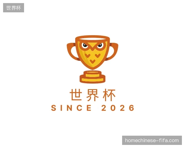 关于世界杯官方网站